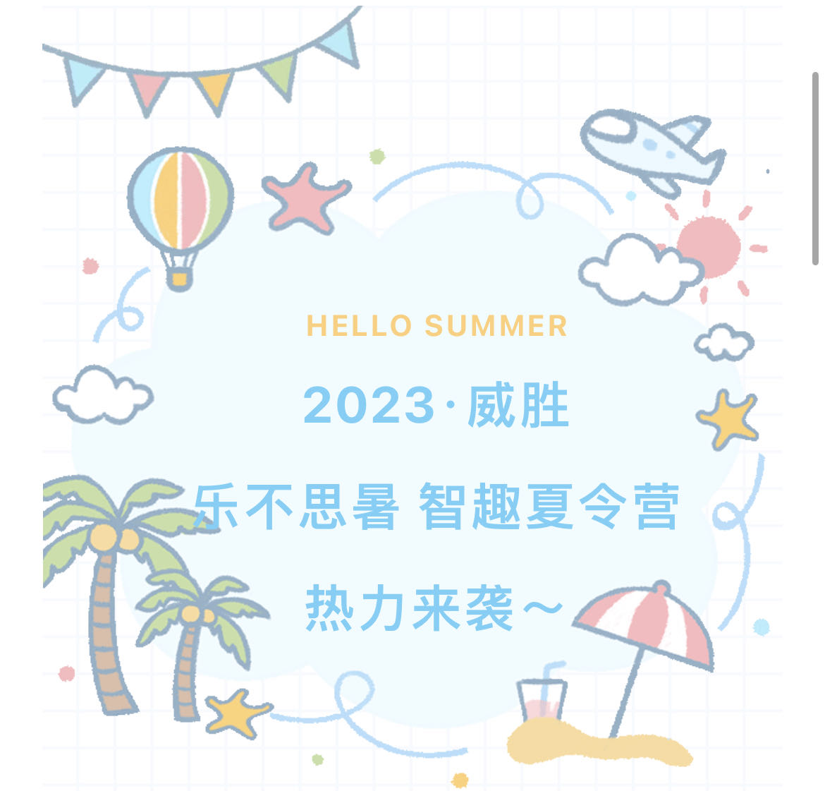 2023ֹ·ֲ˼ȤӪϮ